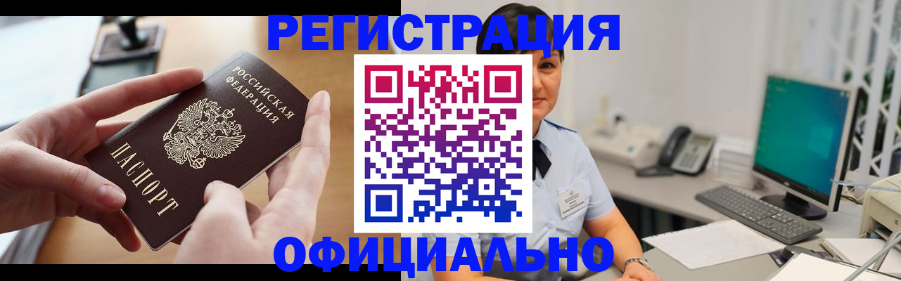 временная регистрация надежно в Ростовской области