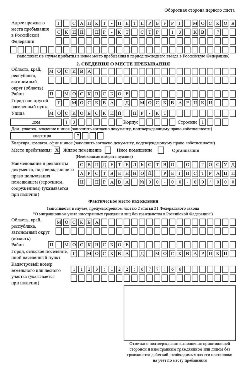 временная регистрация в Ростовской области временная регистрация в Ростовской области